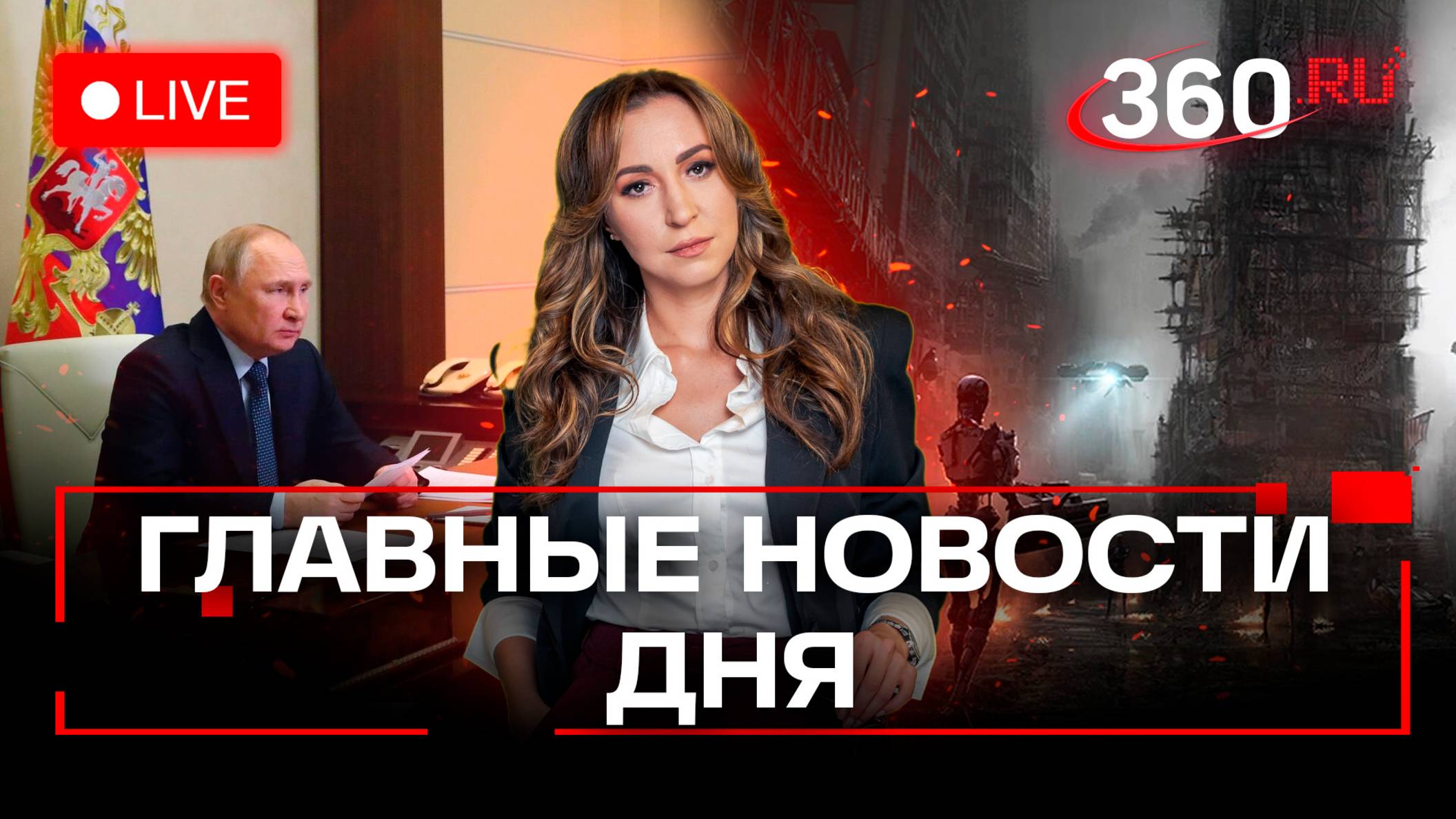 Теракты под Брянском. Восстание ИИ. Изъятие дач. Орехова. Прямой эфир