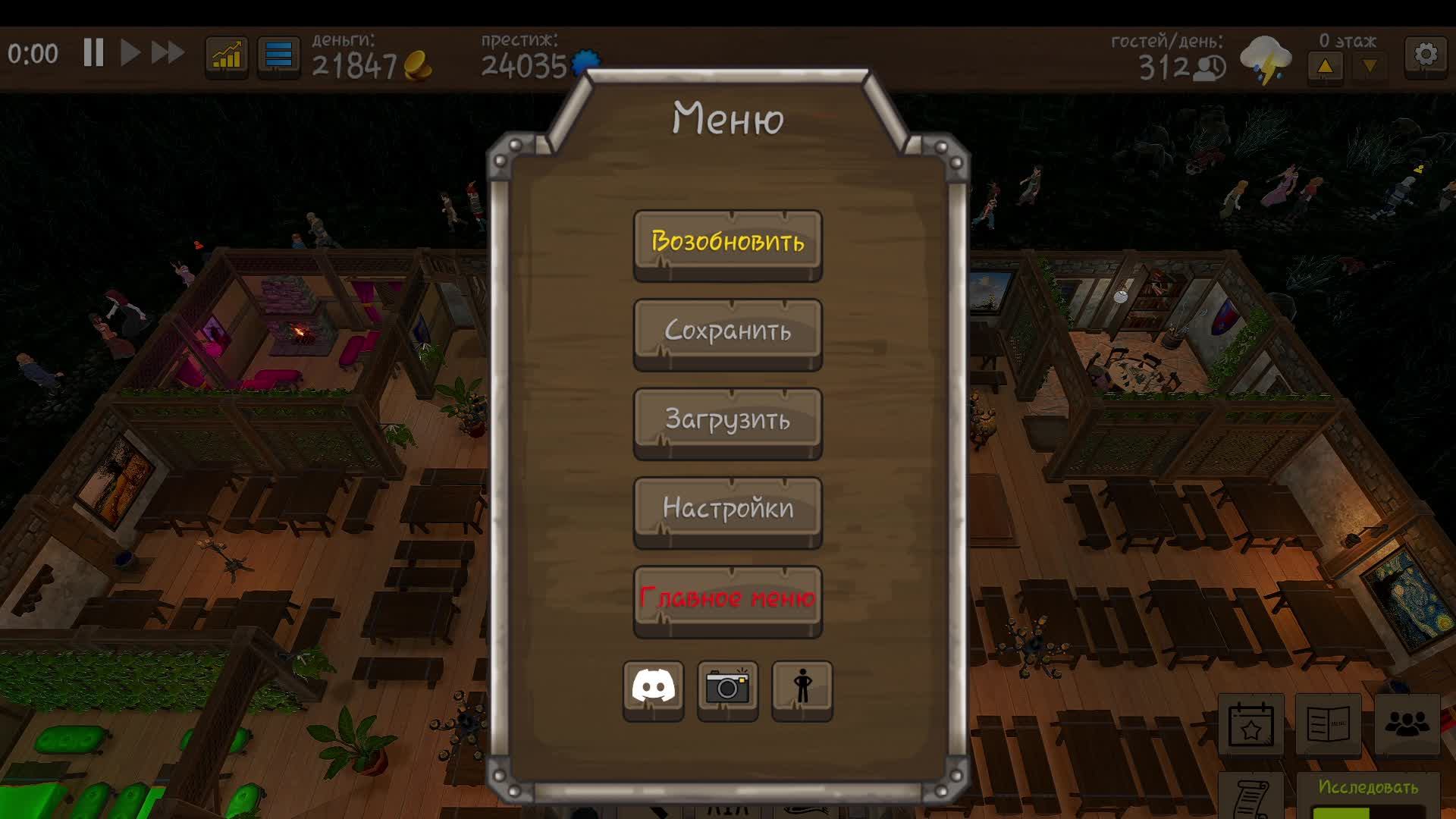 Tavern Master s.1 ep.3