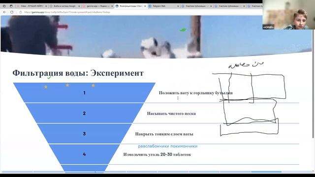 04.06 интенсив 3-6 класс 2 урок