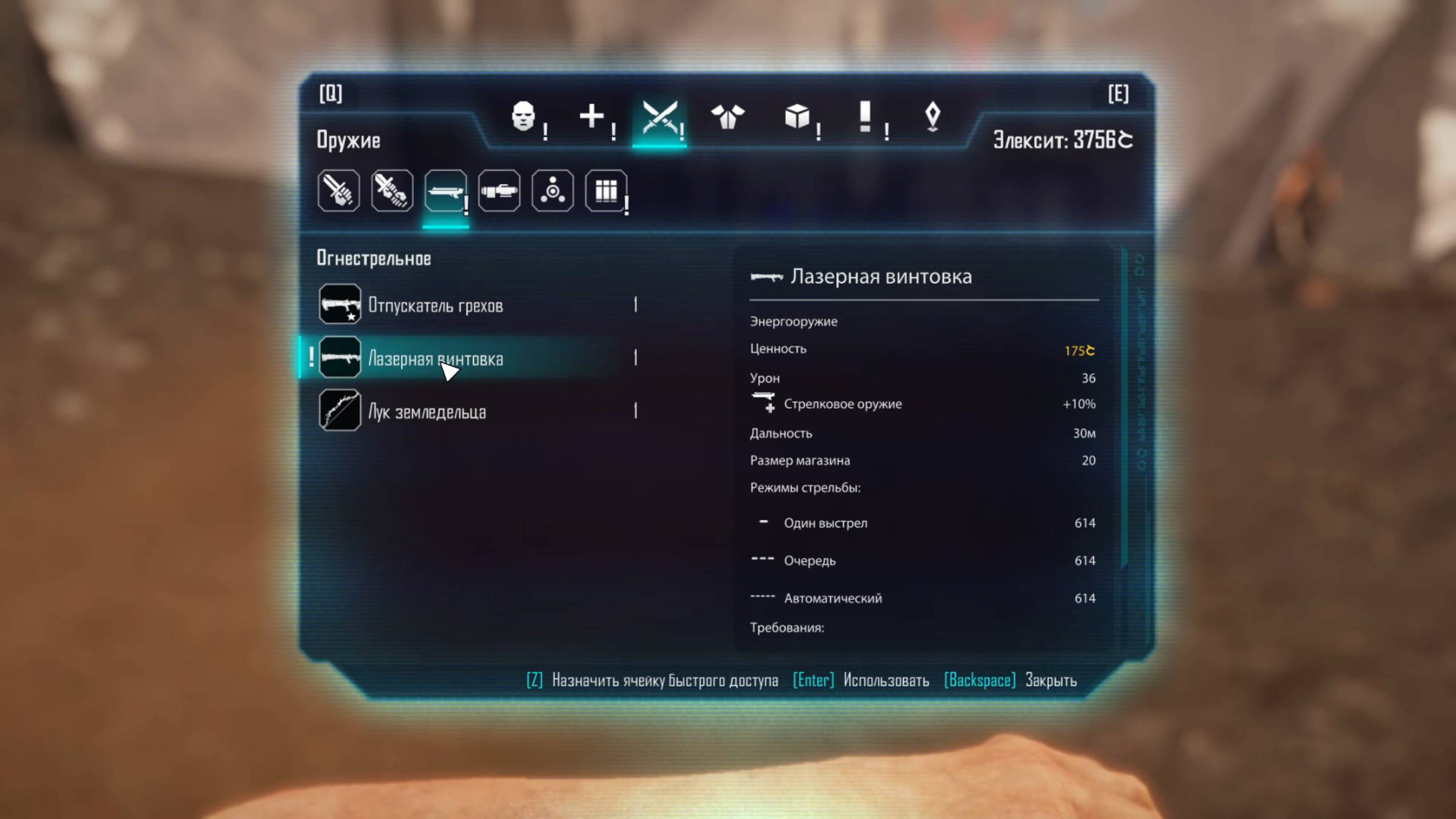 ELEX. Лазерная винтовка (огнестрельное оружие). Прохождение от SAFa