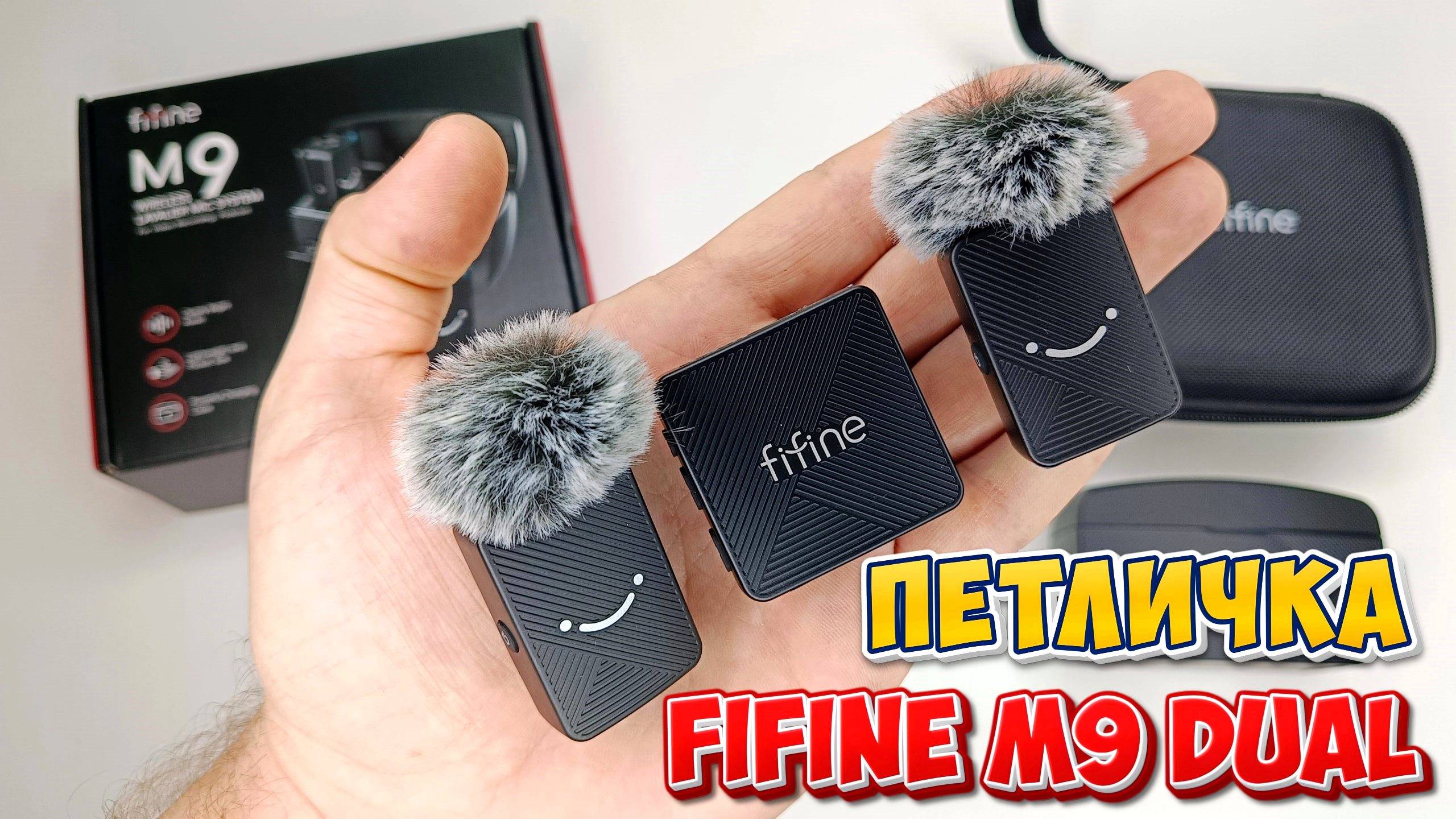 Fifine M9 Dual Лучший беспроводной петличный микрофон