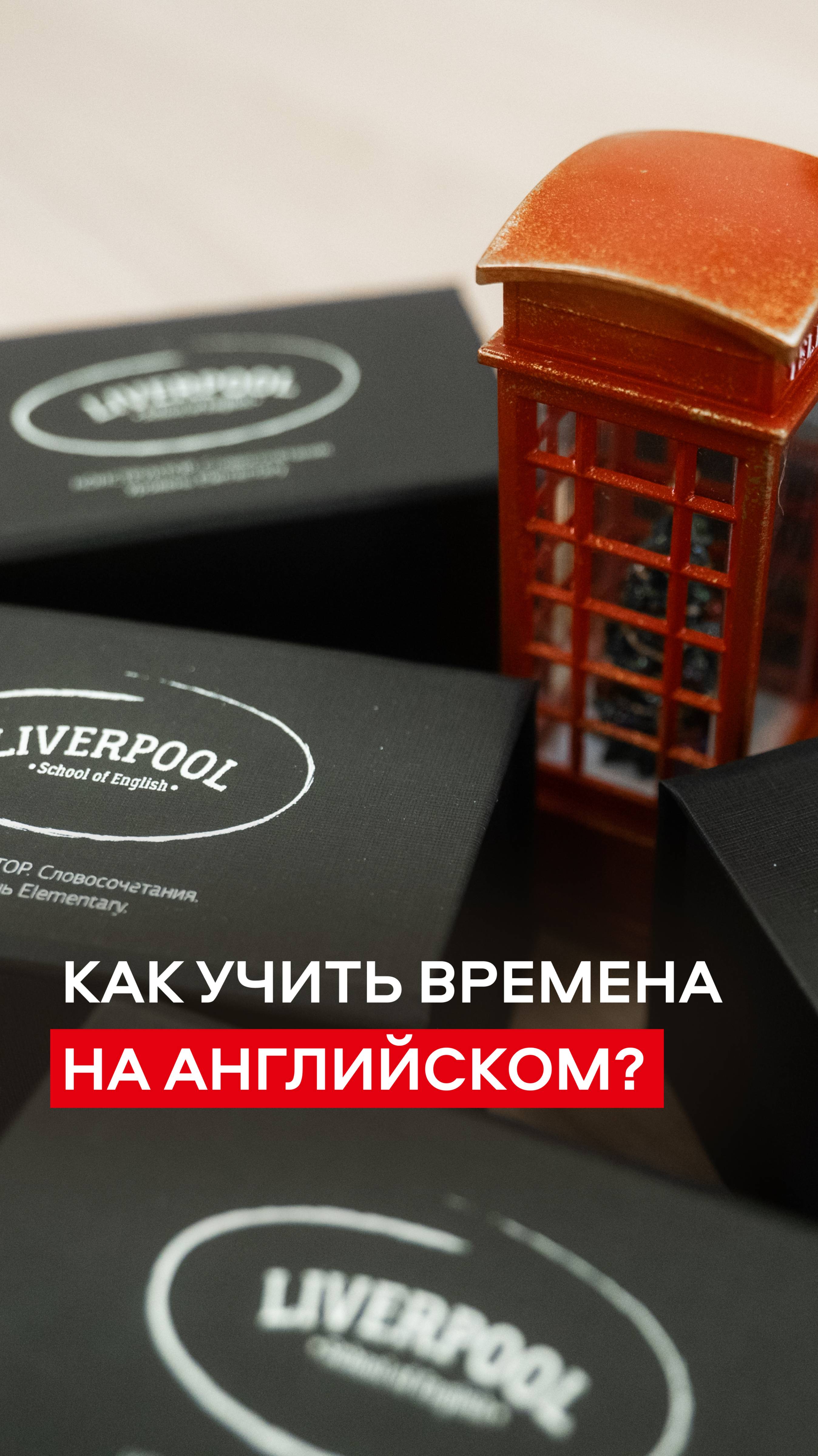 На канале рассказываю про системный подход в английском