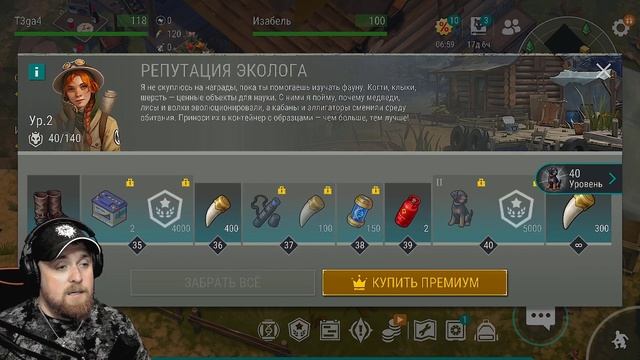 Как получить подарок на день рождение игры! ОБНОВА В И?