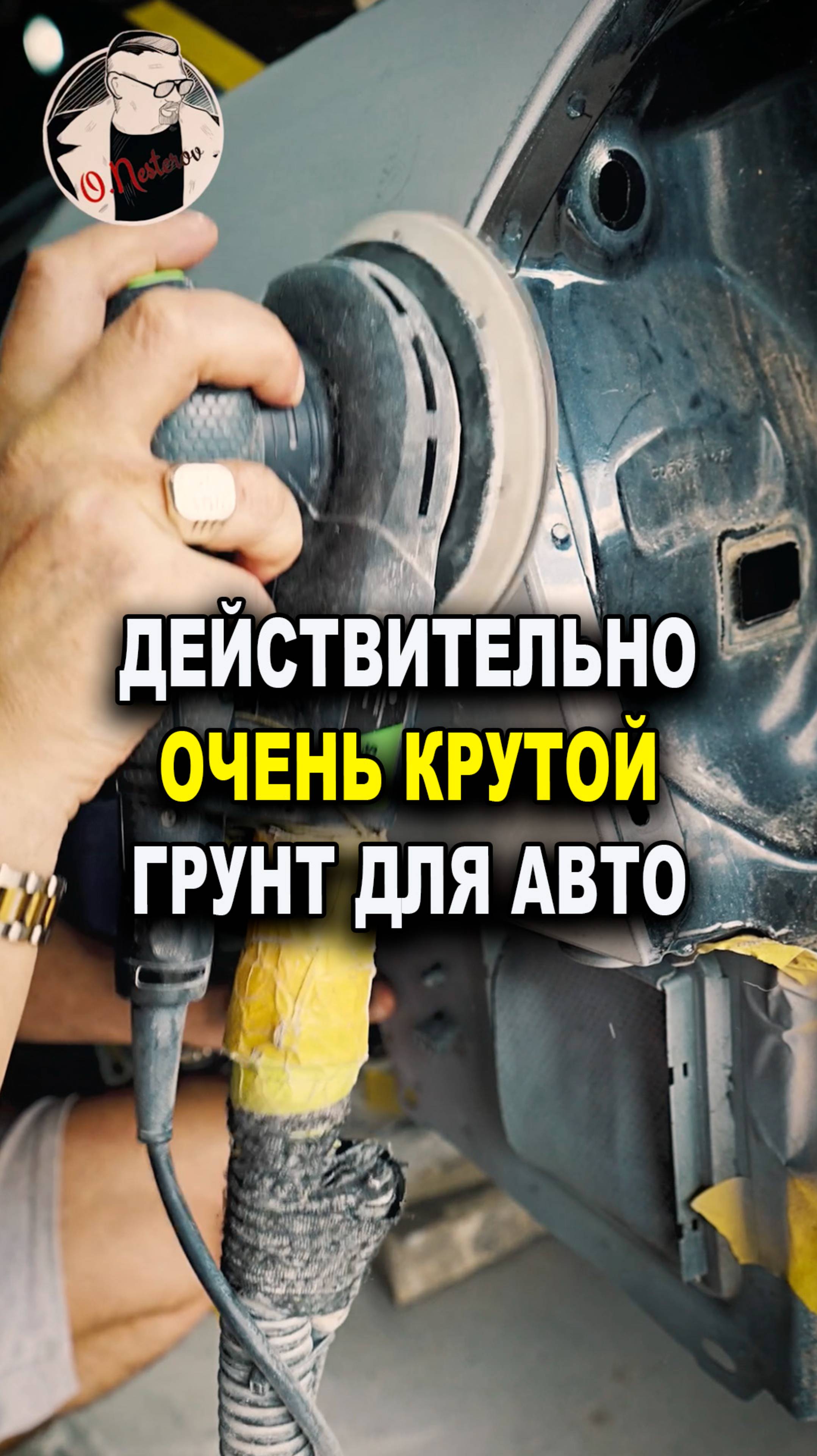 Действительно крутой грунт для авто ГАЛИАФ ОНБ