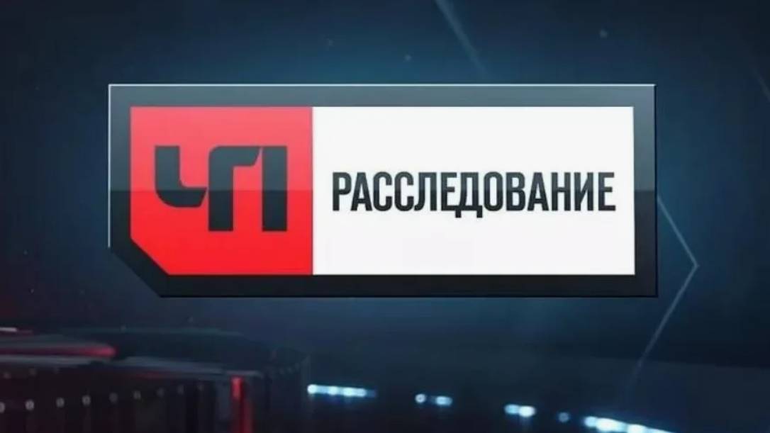 Чрезвычайное происшествие новый выпуск от 4 июня 2025