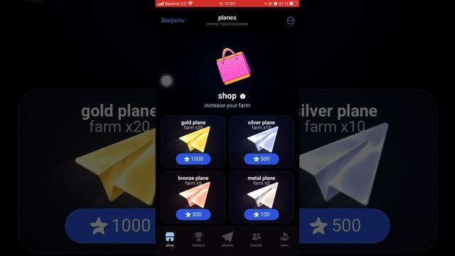 Planes Новая Игра от самого Дурова Телеграмма