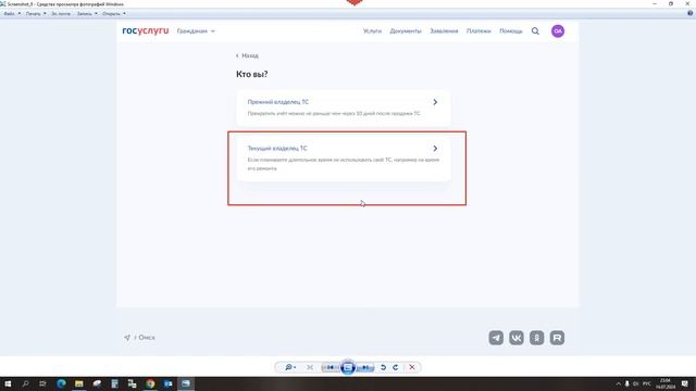 Как сохранить госномер через госуслуги 2024