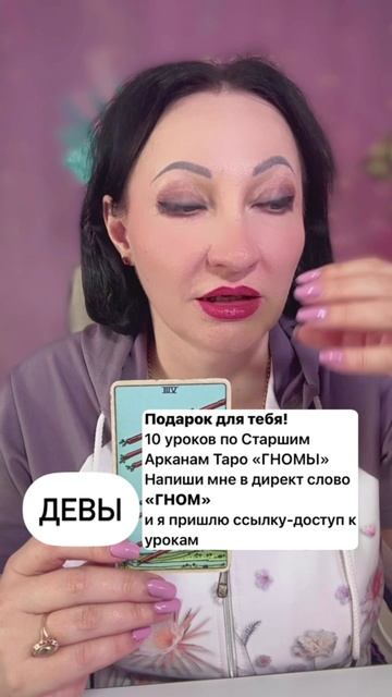 Девы прогноз на неделю