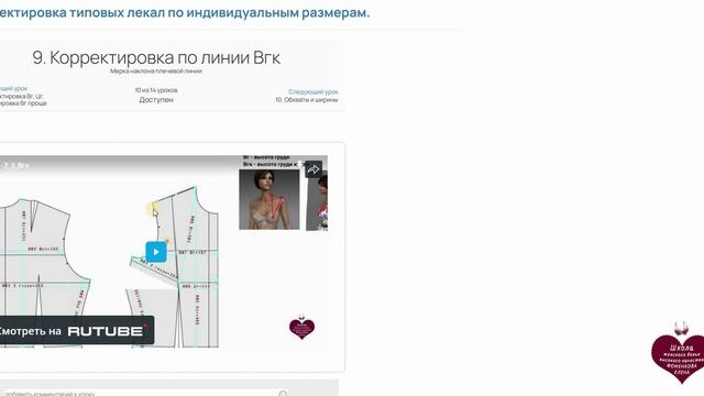 Презентация 5 части курса: "Точно по фигуре"