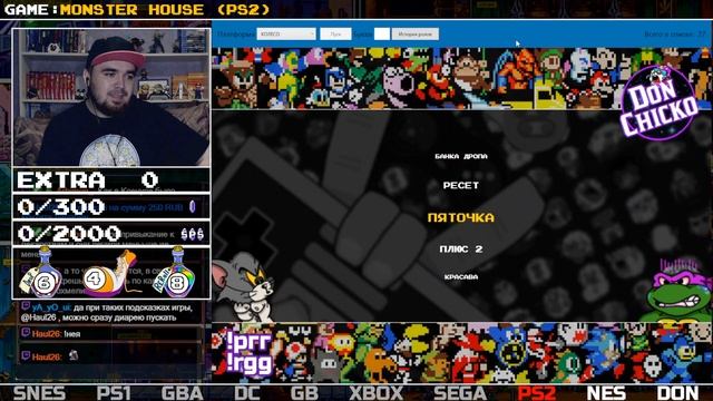 MONSTER HOUSE ► PS2 ► ПРОХОЖДЕНИЕ ► ЧАСТЬ 1