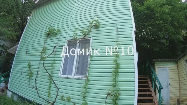 Домик №10. 2х и 3х местный . База отдыха "Кубанец"