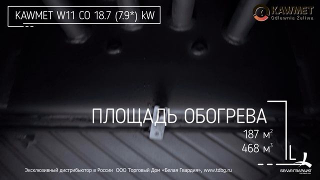 Обзор каминной топки Kaw-Met W11 CO