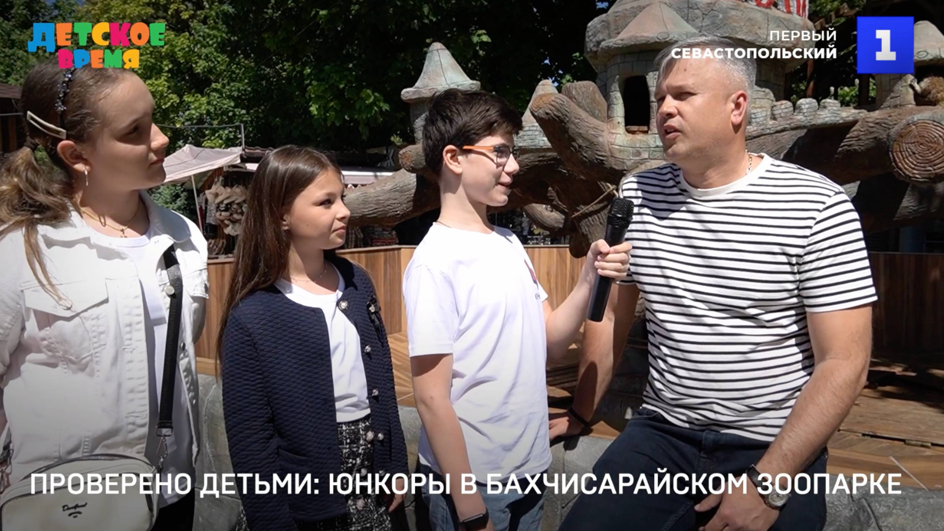 Проверено детьми: юнкоры в бахчисарайском зоопарке