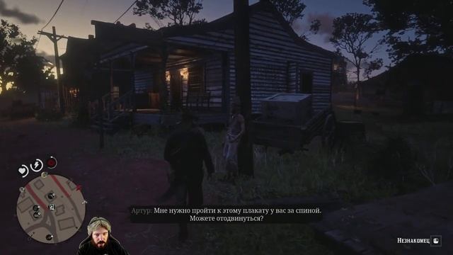 Панда vs. Red Dead Redemption 2 - Episode 52