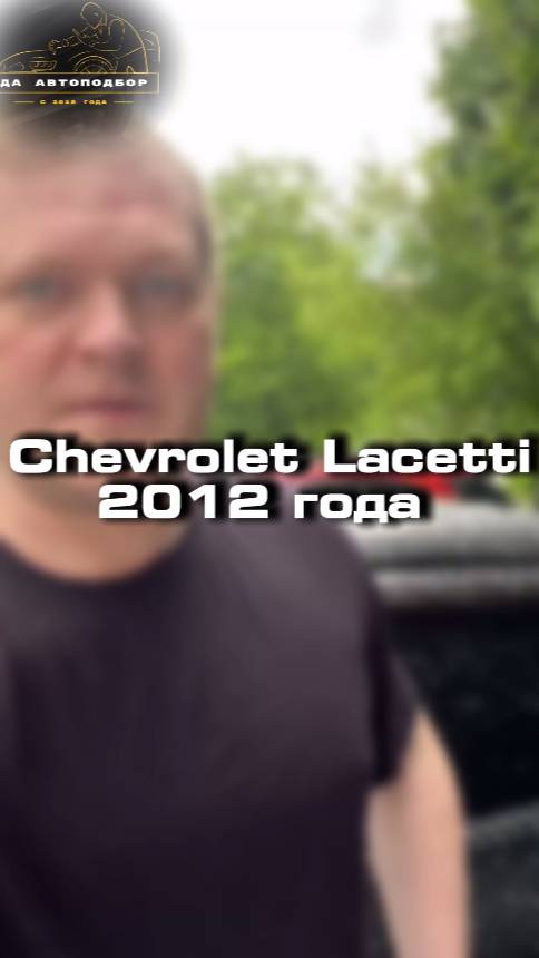 Как вы относитесь к марке Chevrolet?
