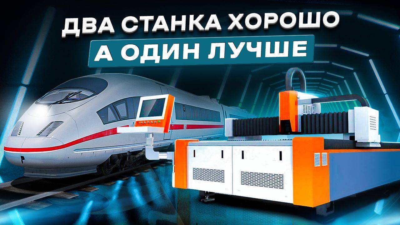 УДОБНЫЙ РАСКЛАД  Установка лазерной резки GOLDEN LASER GF1530 3000W MAX