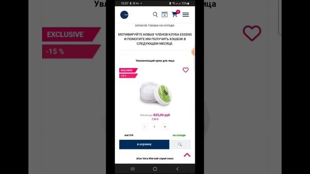 Дополнительные скидки для новых партнёров от компани?
