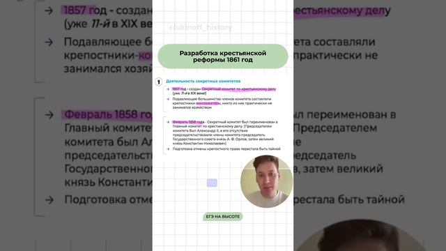 Шпаргалки и полезные файлы публикую в своем канале тг: https://t.me/lukinoffhistory