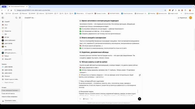 Как создать промт для ChatGPT для создания текста в стиле