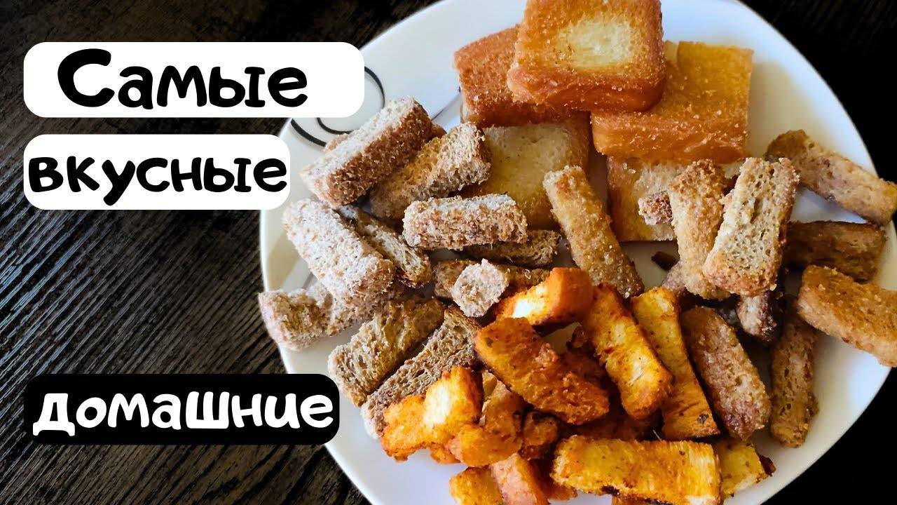 СУХАРИКИ, ОТ КОТОРЫХ ТЫ ОБОЛДЕЕШЬ! Лучше магазинных в 10 раз!