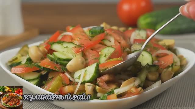 БЫСТРЫЙ и ВКУСНЫЙ салат как для Праздника так и на каждый день.!😋!