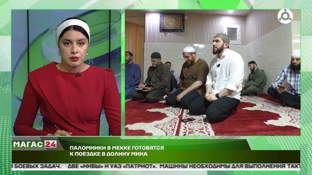 Паломники в Мекке готовятся к поездке в долину Мина