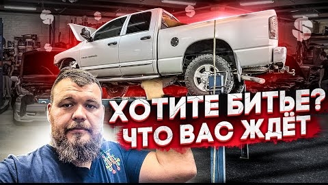 Авто из сша дизель 4х4 с аукциона Копарт и Аукцион спец техники