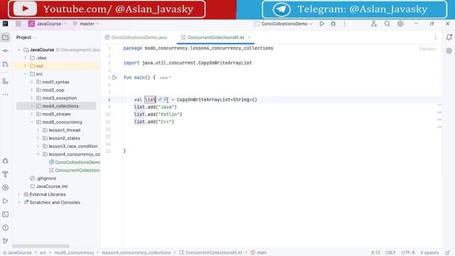 66 Синхронизированные коллекции [Java Kotlin с нуля]