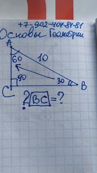 Понял ОСНОВЫ геометрии за лето! Теорема Пифагора. Катет напротив угла в 30 градусов #7класс #8класс