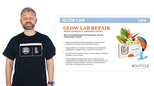 Glow Lab Repair (Обзор/Обучение)
