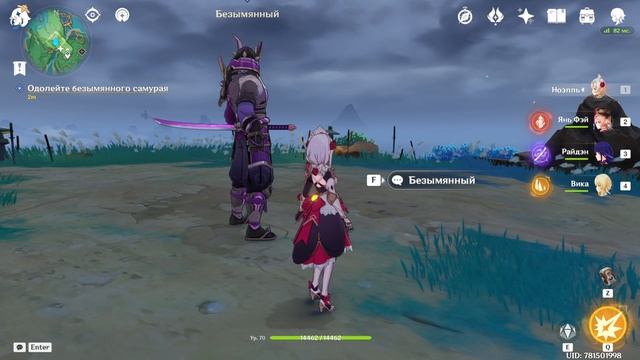 Сражение с боссом Безымянный самурай в Геншин Импакт: Прохождение Геншин Импакт, Инадзума