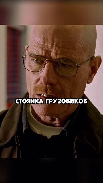 Хайзенберг в теме _ Во все тяжкие.