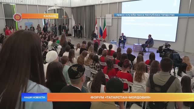 Форум «Татарстан-Мордовия»