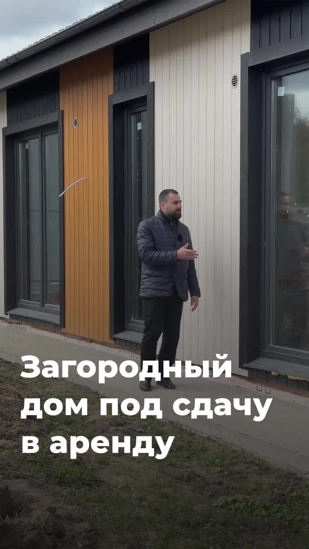 Хотите зарабатывать на сдаче загородного дома в аренду?
