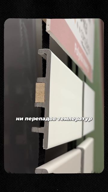 Плинтусы для пола Самоцветы
