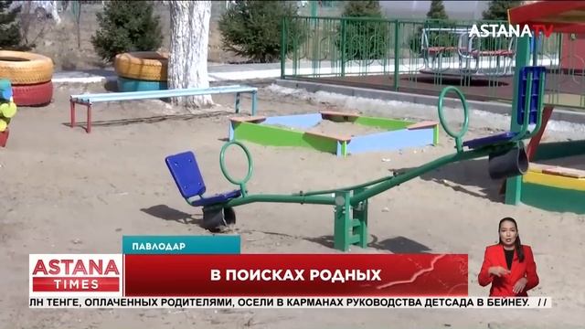 Пятилетнего ребенка нашли на улице в Павлодаре почему