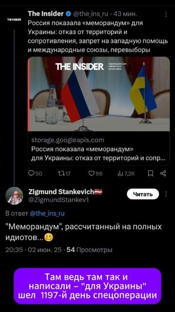 Россия и Украина переговоры