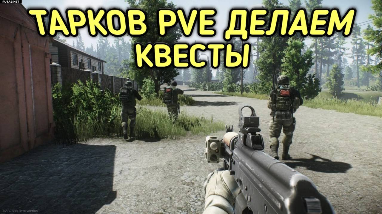 ESCAPE FROM TARKOV ПРОХОЖДЕНИЕ КВЕСТОВ