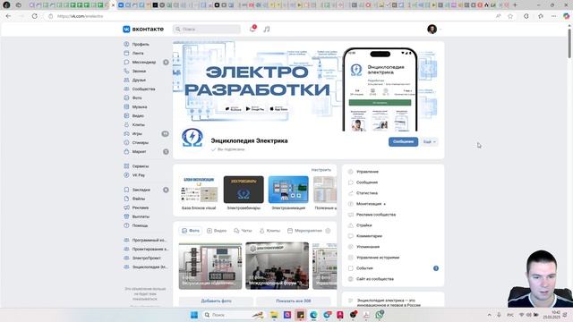 Главные изменения группы в ВК, выход мобильного прило?
