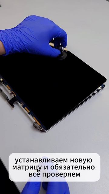 MacBook Air M1 A2337 замена матрицы