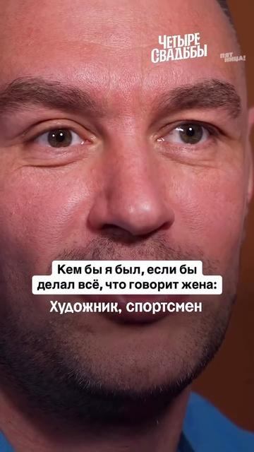 Дальше по списку ждём — миллионер ✍️
#ЧетыреСвадьбы