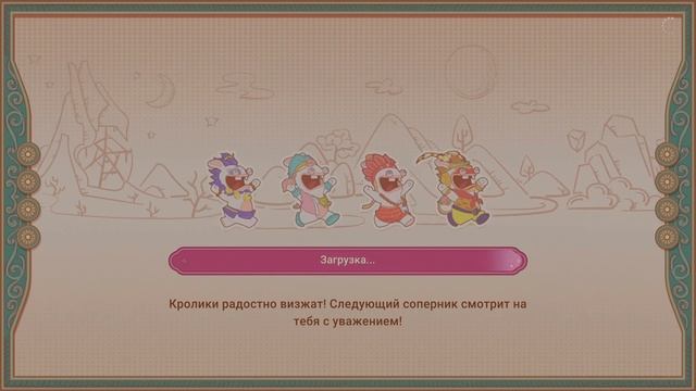 Rabbids Легендарное путешествие_20241228130135