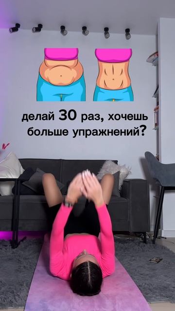 Упражнение от торчащего живота👌