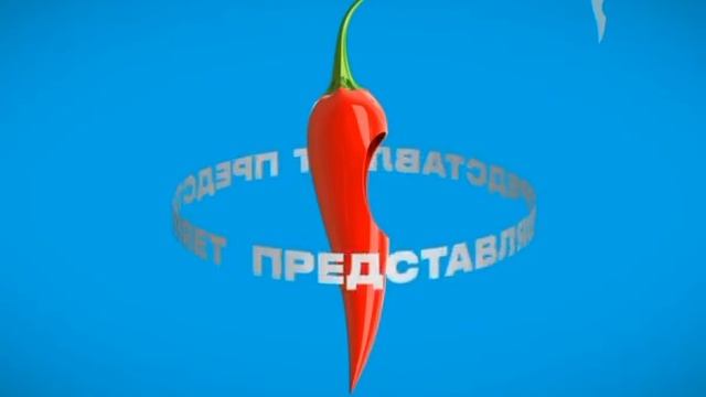 Анонсы и заставки (Перец lnternational, 08.04.2025)