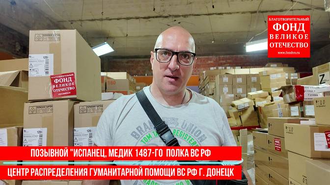 Сбор на лекарства военным медикам в зону проведения СВО!