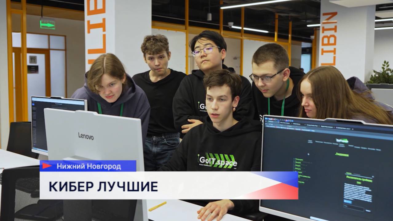 Международная ИТ-олимпиада завершилась в Нижнем Новгороде