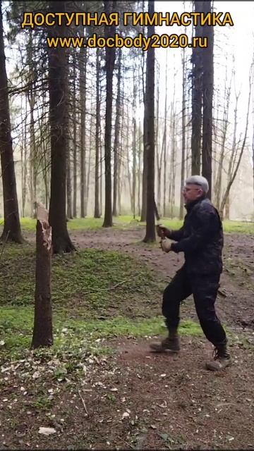Отработка ударов катаной в лесу (3)