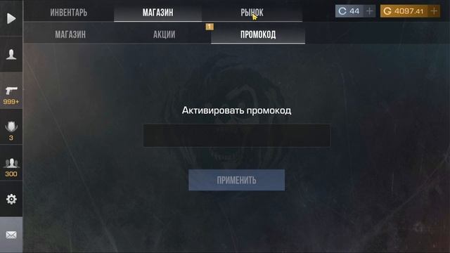 НОВЫЕ! ПРОМОКОДЫ В СТАНДОФФ 2 / Промокоды standoff 2 / Стандо