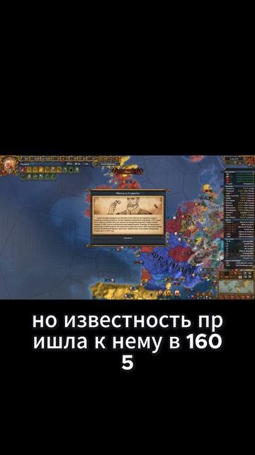 Мигель де Сервантес #eu4 #europauniversalis #spain #испания #history #история