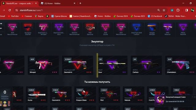 StandoffCase открывай лучшие кейсы Standoff 2! Выбивай топ скины